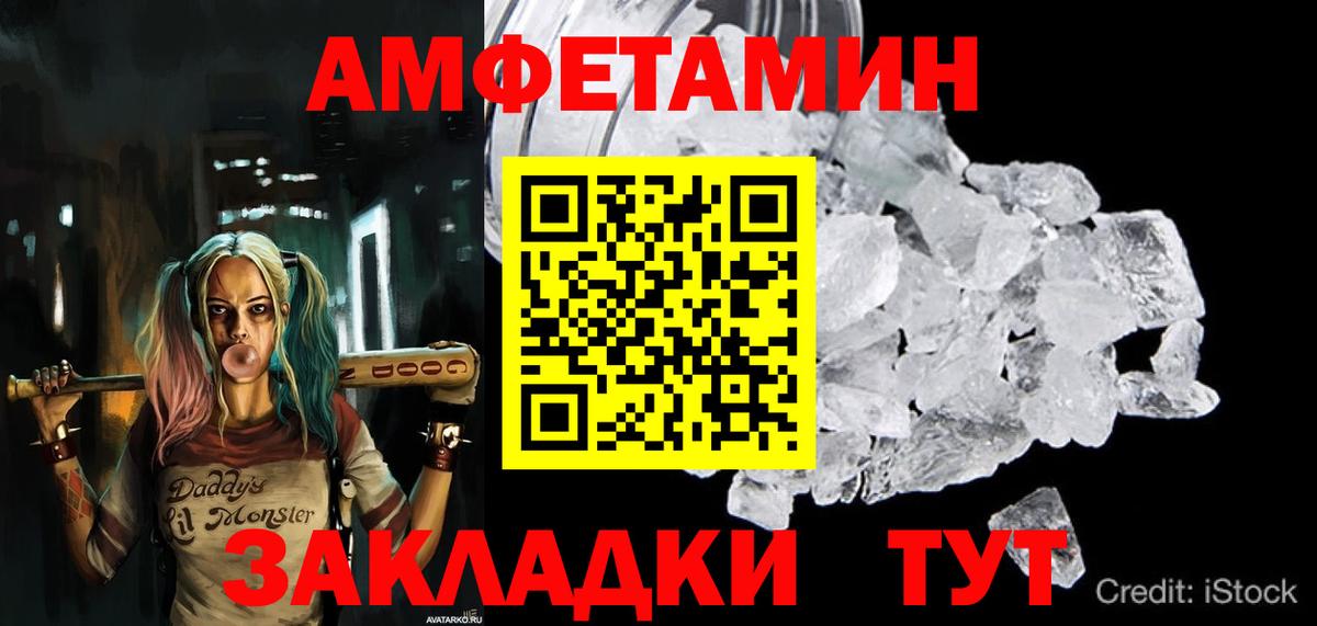 Амфетамин  АМФЕТАМИН  Саранск  Амфетамин Розовый  Вход с VPN 