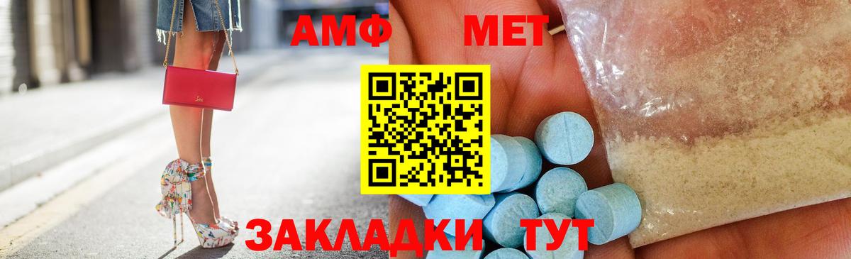 Амфетамин 97% Саранск