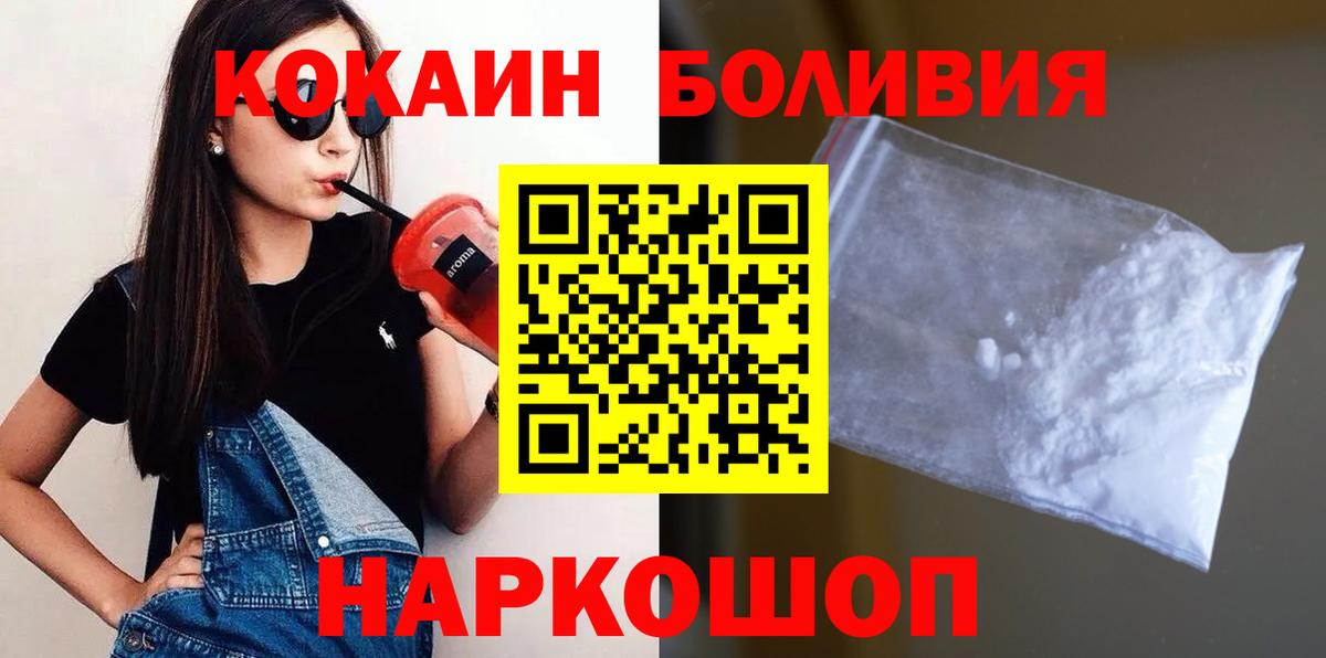 КОКАИН 98% Саранск