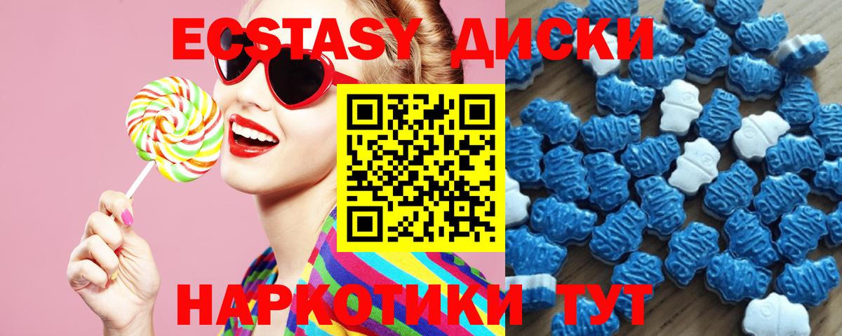 Экстази  Экстази ешки  Вход с VPN  Саранск  Экстази 99% 
