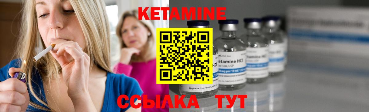КЕТАМИН VHQ  Вход с VPN  Саранск 