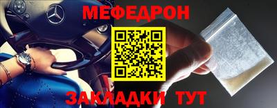 мефедрон мука Севастополь