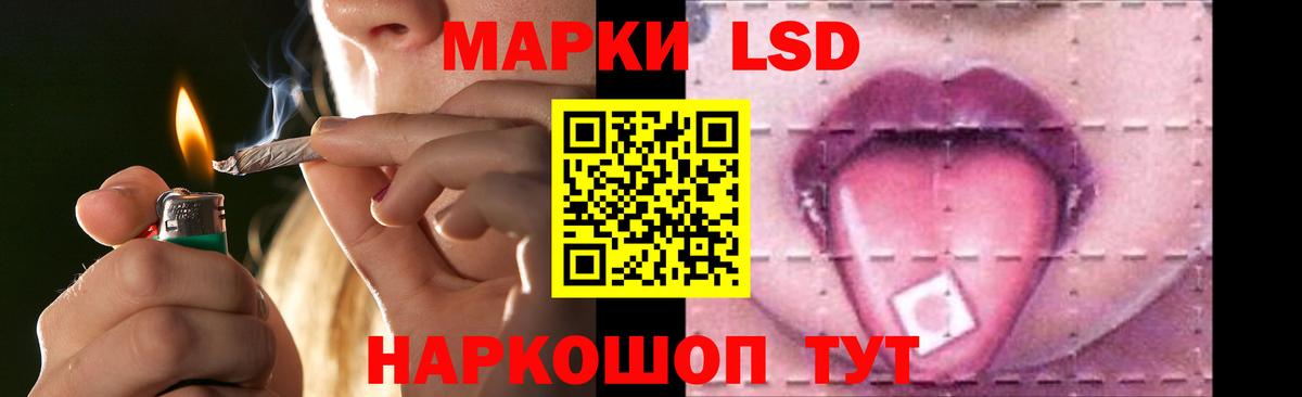 LSD-25 экстази кислота Саранск