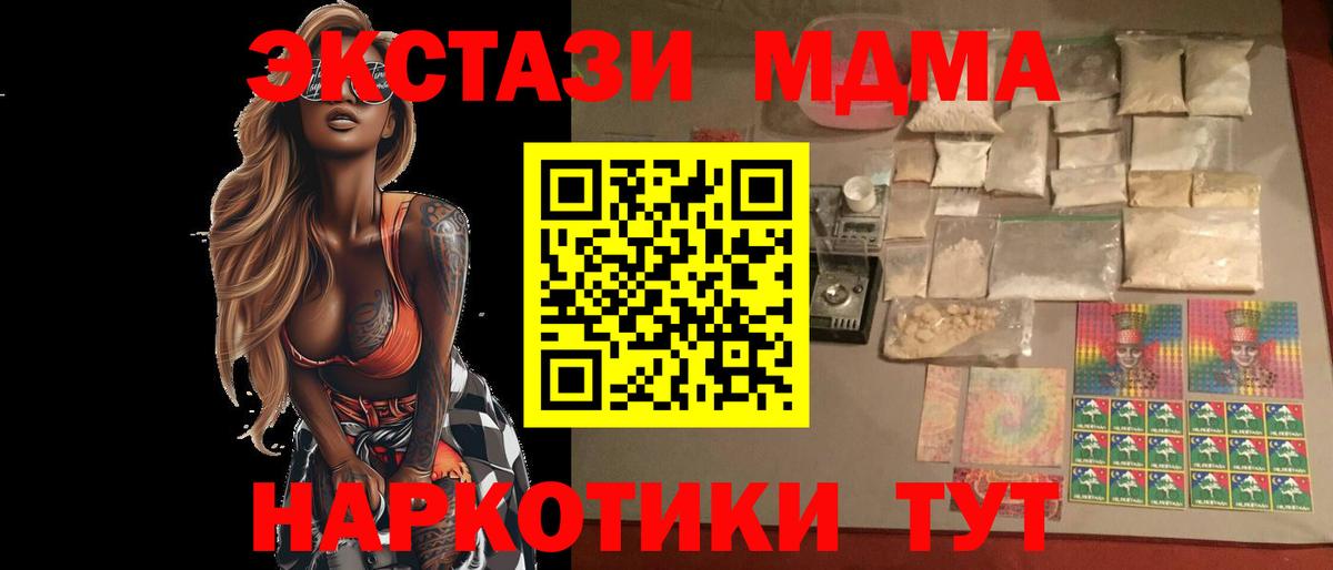 МДМА  Вход с VPN  Саранск  МДМА VHQ 
