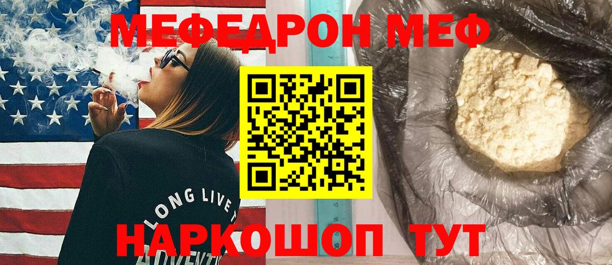 Саранск  Меф  Мефедрон мяу мяу  Вход с VPN  МЕФ 4 MMC 