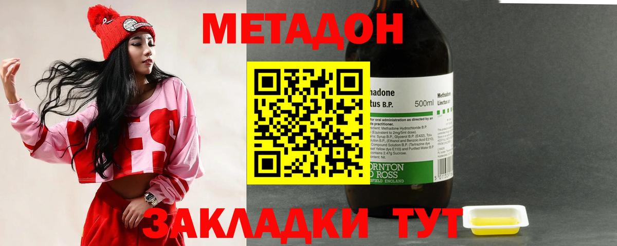 Саранск  Метадон VHQ  Вход с VPN 