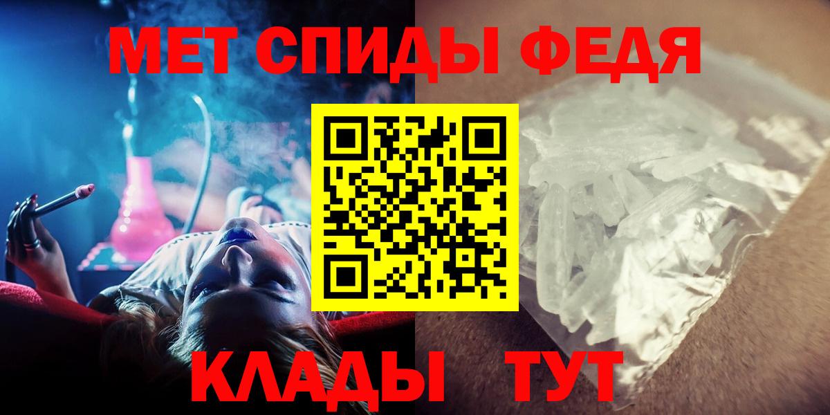 Первитин мет  Вход с VPN  Саранск  Первитин мет 