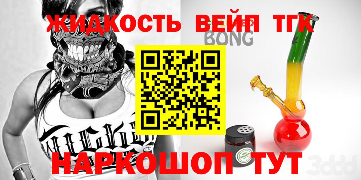 Дистиллят ТГК THC oil Саранск