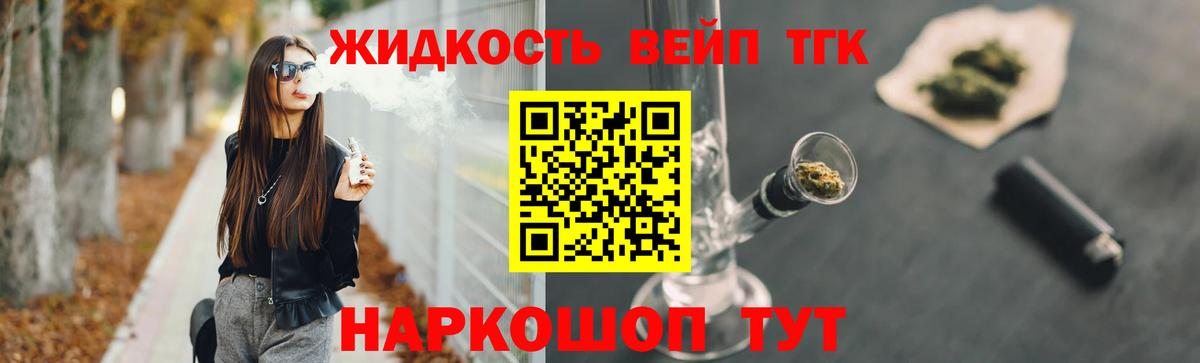Саранск  Дистиллят ТГК гашишное масло  Вход с VPN 