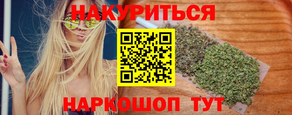 Саранск  Каннабис OG Kush  Каннабис сатива  Вход с VPN  Марихуана MAZAR 